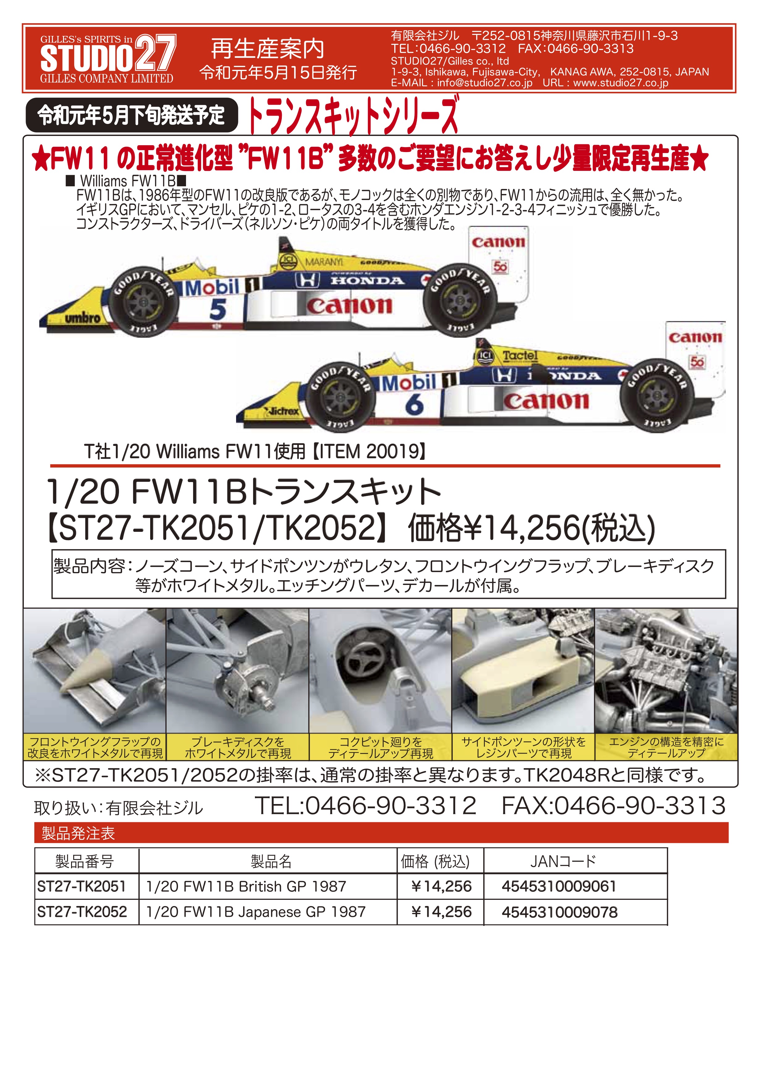 スタジオ27 ロータス100T 追加の社外デカール付き 1/20 F1 - おもちゃ